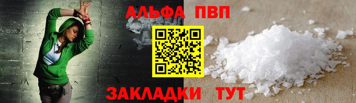 Топки  Alfa_PVP кристаллы  APVP  Вход с VPN 