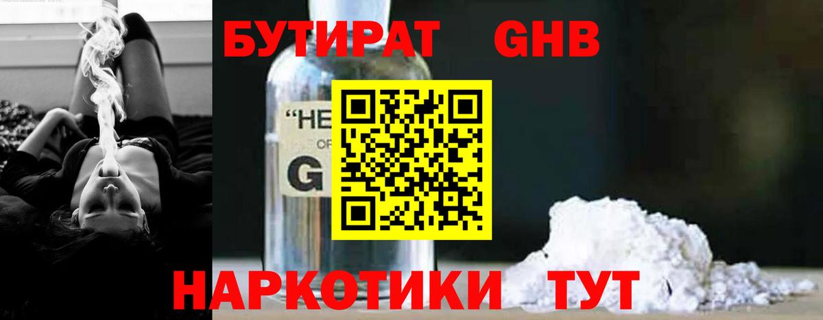 Бутират 99% Топки