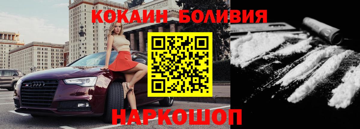 Cocaine FishScale Топки