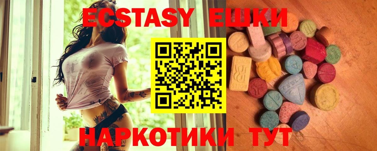 Ecstasy 99%  Вход с VPN  Топки  Экстази  ЭКСТАЗИ 250 мг 