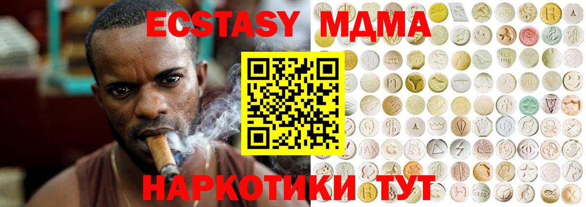 Ecstasy MDMA Топки