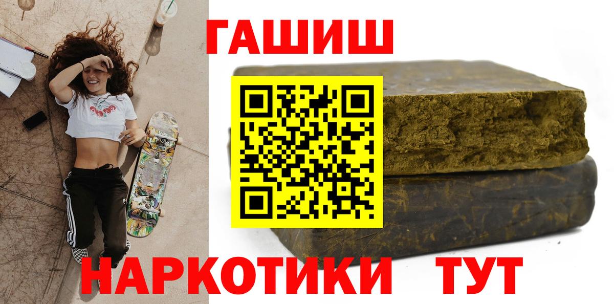 ГАШ Cannabis  Вход с VPN  ГАШИШ Cannabis  Топки 