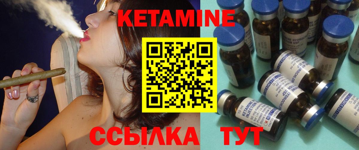КЕТАМИН VHQ  Кетамин VHQ  Топки  Вход с VPN 