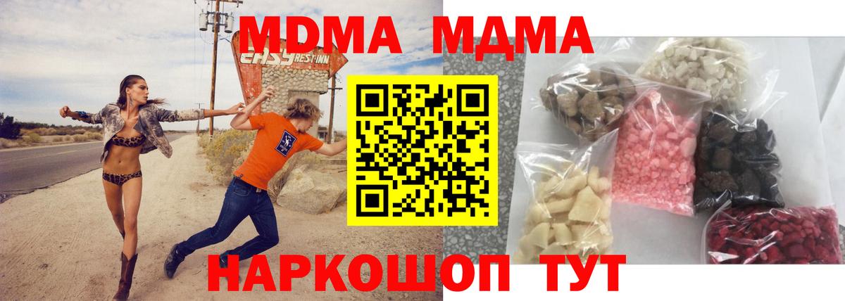 Топки  МДМА кристаллы  MDMA Molly  Вход с VPN 