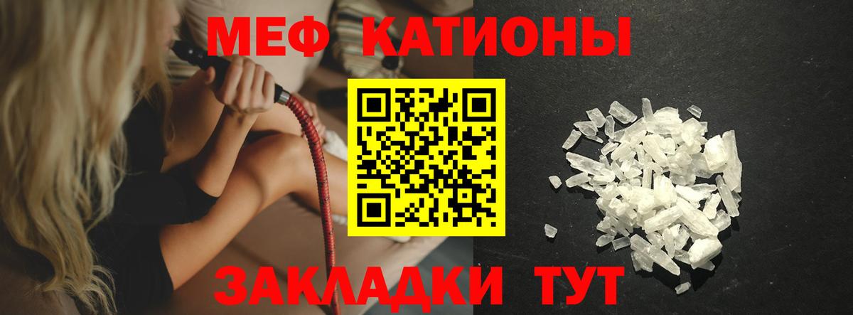 МЯУ-МЯУ  Вход с VPN  Меф  МЯУ-МЯУ мяу мяу  Топки  Мефедрон мука 