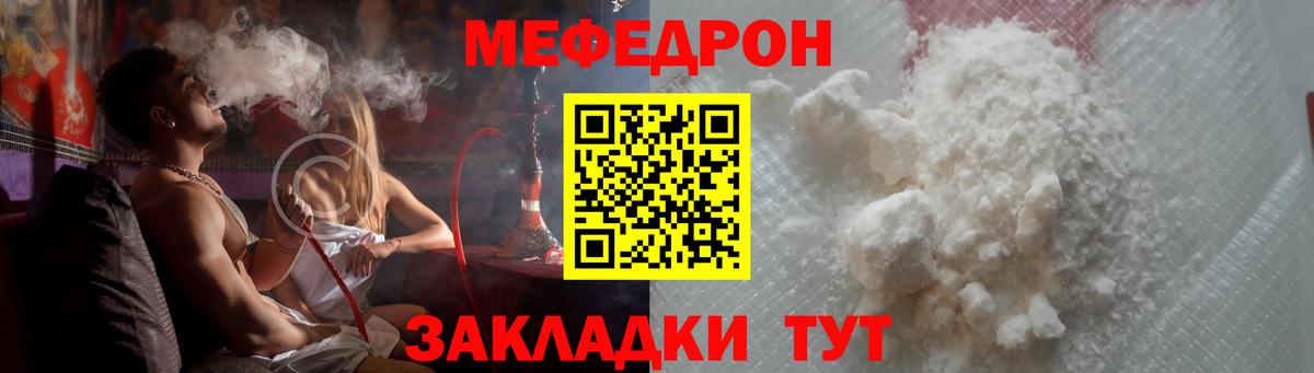 МЕФ мука Топки