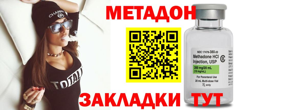 МЕГА ТОР  Вход с VPN  Топки  МЕТАДОН кристалл 