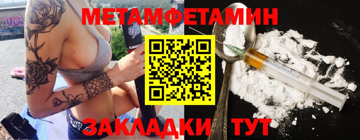 Первитин пудра Топки