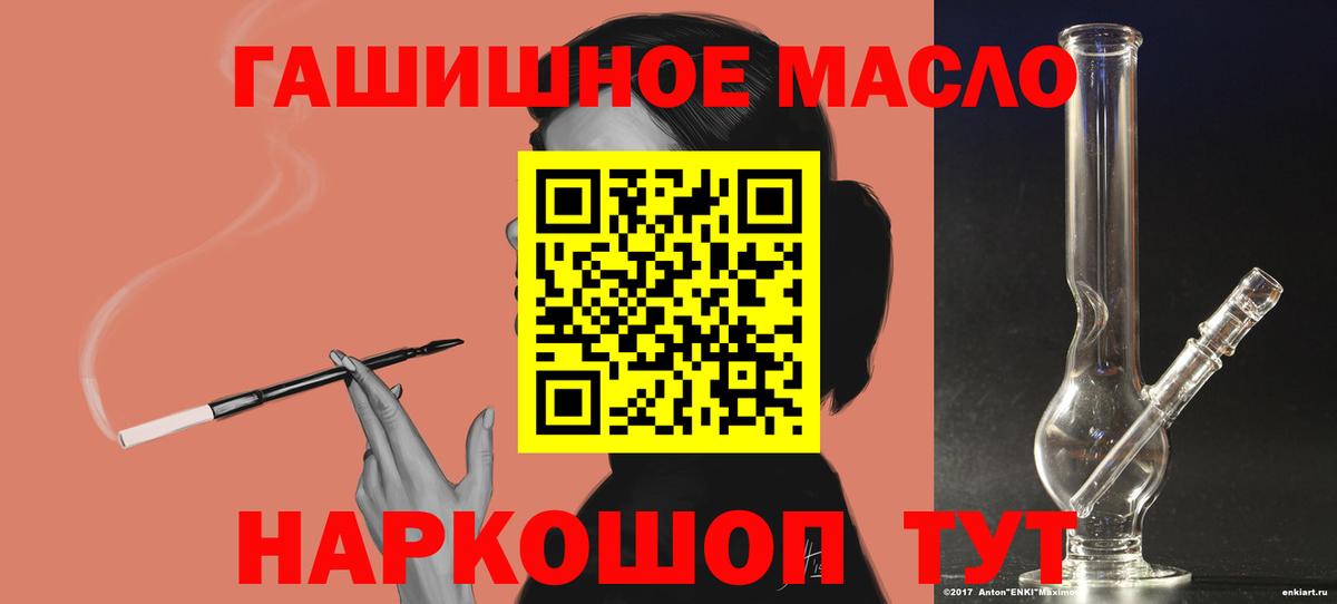 Топки  ТГК THC oil  ТГК THC oil  Вход с VPN 