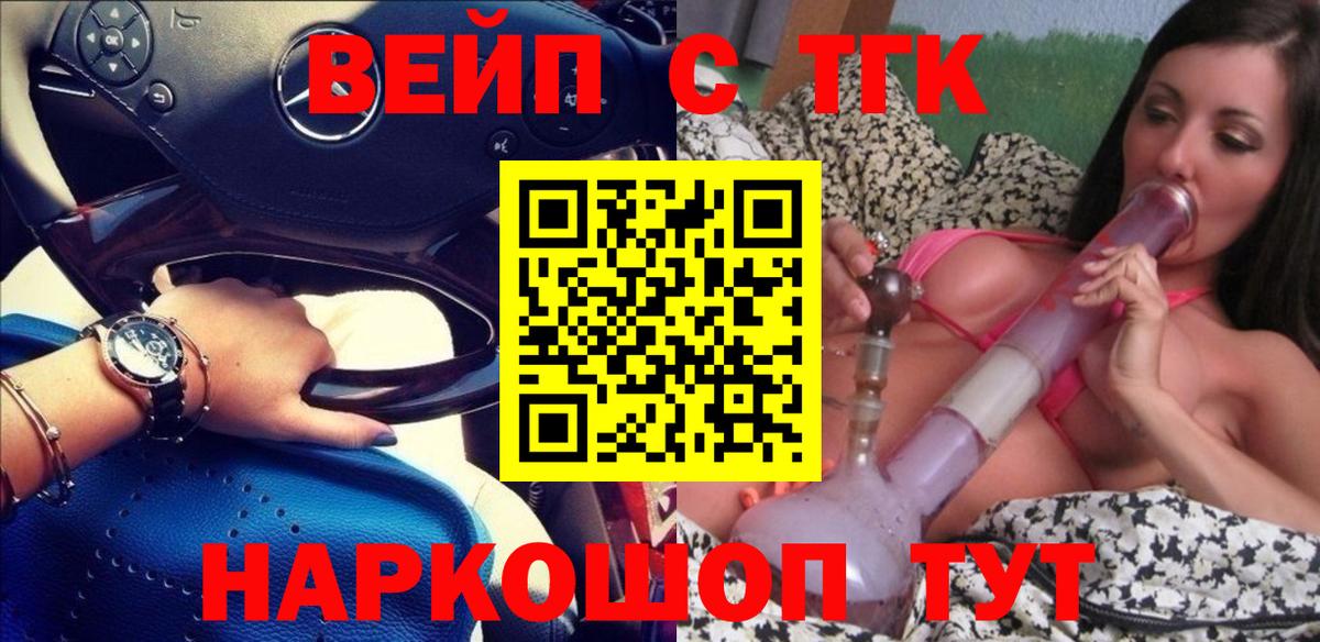 Дистиллят ТГК вейп с тгк Топки